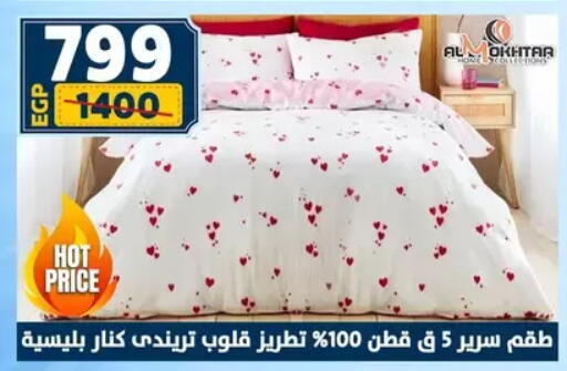 available at سنتر شاهين in Egypt - القاهرة