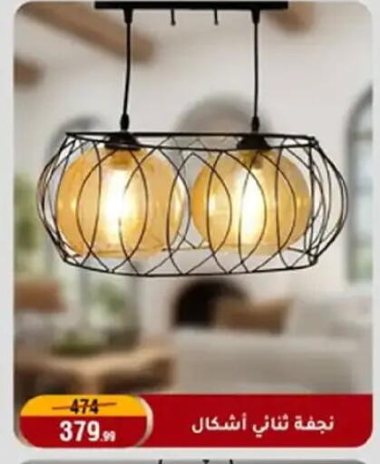 available at Al Morshedy  in Egypt - Cairo