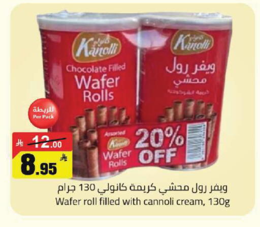 available at مخازن سوبرماركت in مملكة العربية السعودية, السعودية, سعودية - الرياض