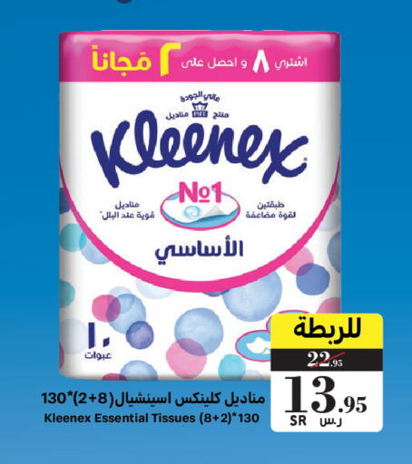 available at Mira Mart Mall in KSA, Saudi Arabia, Saudi - Jeddah