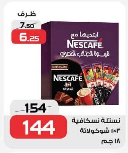 available at  Zahran Market in Egypt - Cairo