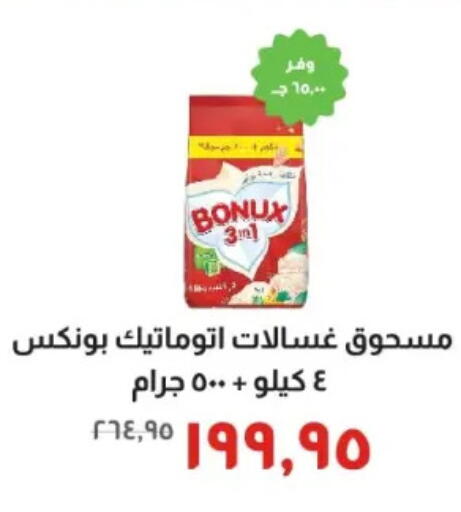 available at خير زمان in Egypt - القاهرة