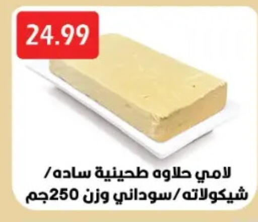 available at Euromarche in Egypt - Cairo