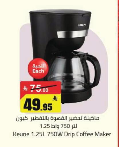 available at مخازن هايبرماركت in مملكة العربية السعودية, السعودية, سعودية - بريدة