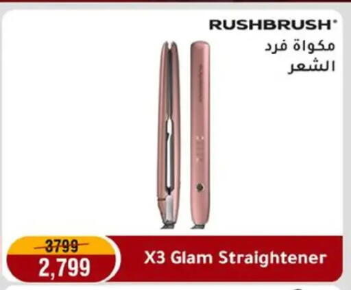 available at المرشدي in Egypt - القاهرة