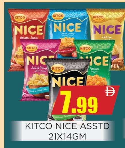 Paprika available at Ainas Al madina hypermarket in UAE - Sharjah / Ajman