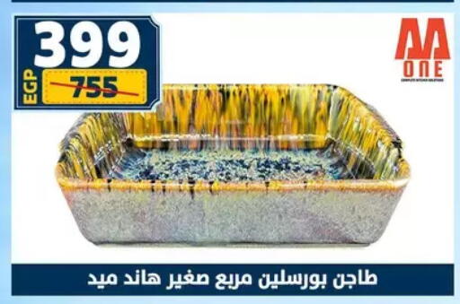 available at سنتر شاهين in Egypt - القاهرة