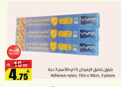 available at مخازن هايبرماركت in مملكة العربية السعودية, السعودية, سعودية - تبوك