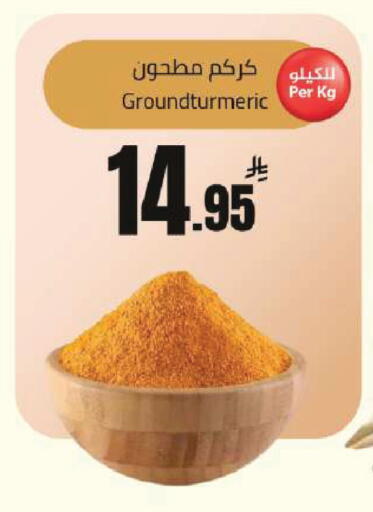 available at مخازن سوبرماركت in مملكة العربية السعودية, السعودية, سعودية - الرياض