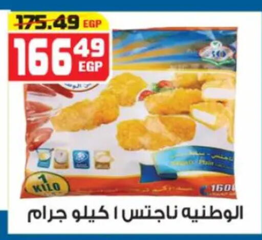 available at هايبر موسى in Egypt - القاهرة