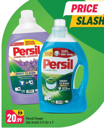 available at شكلان ماركت in الإمارات العربية المتحدة , الامارات - دبي