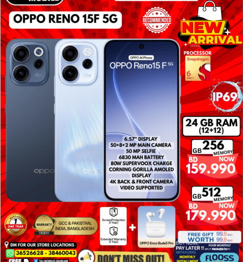 available at التاج للهواتف in البحرين