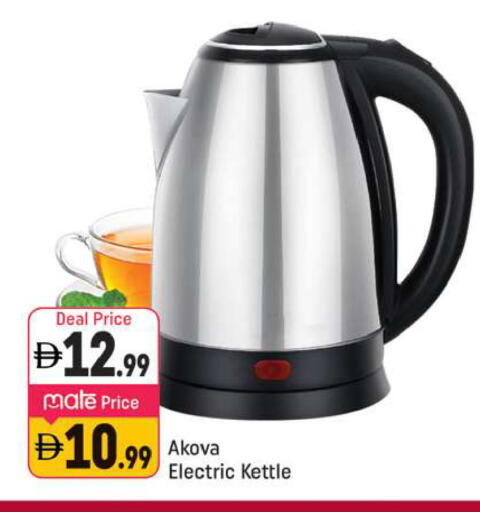 available at شكلان ماركت in الإمارات العربية المتحدة , الامارات - دبي