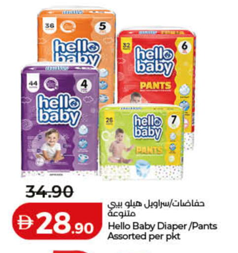 available at Lulu Hypermarket in UAE - Sharjah / Ajman