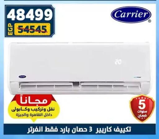 available at سنتر شاهين in Egypt - القاهرة