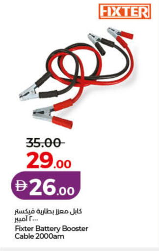 available at Lulu Hypermarket in UAE - Ras al Khaimah