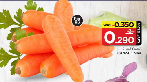 Carrot from China available at MARK & SAVE in Oman - Muscat