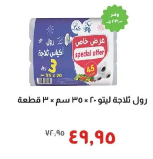 available at خير زمان in Egypt - القاهرة