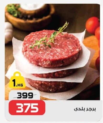 available at  Zahran Market in Egypt - Cairo