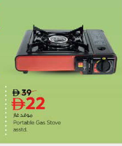 available at Nesto Hypermarket in UAE - Ras al Khaimah