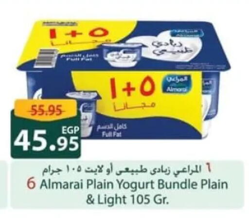 available at سبينس in Egypt - القاهرة