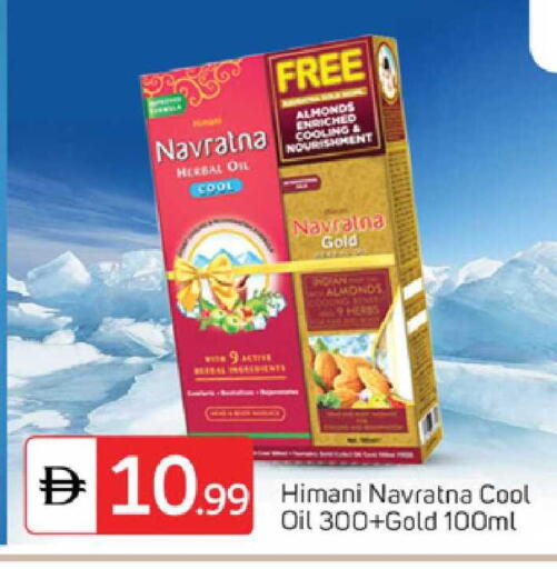 available at سوق طلال in الإمارات العربية المتحدة , الامارات - دبي