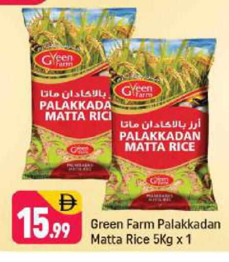 available at Shaklan  in UAE - Dubai