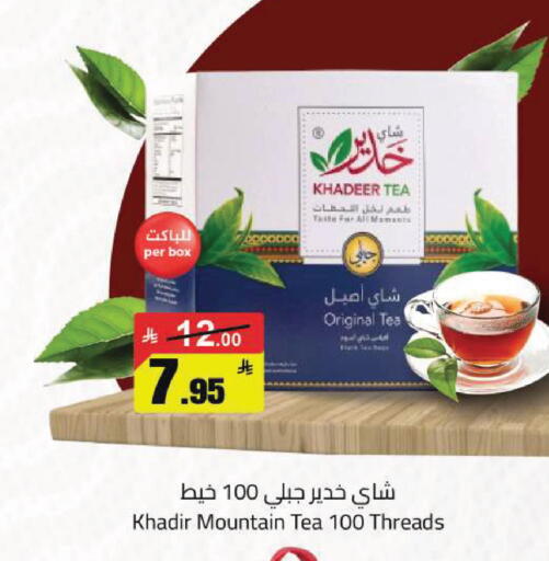 available at Hypermarket Stor in KSA, Saudi Arabia, Saudi - Hafar Al Batin