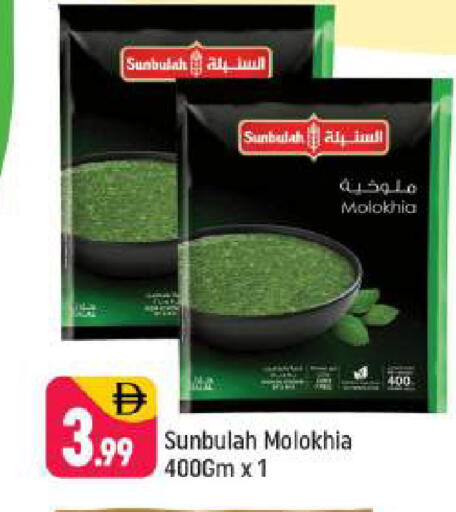 available at شكلان ماركت in الإمارات العربية المتحدة , الامارات - دبي