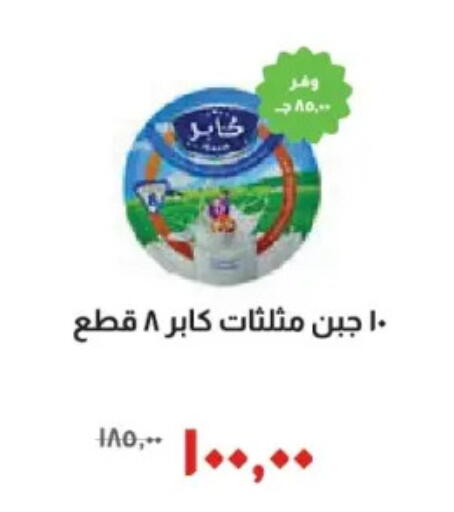 available at خير زمان in Egypt - القاهرة