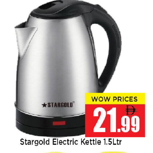 available at نيومارت هايبرماركت in الإمارات العربية المتحدة , الامارات - الشارقة / عجمان