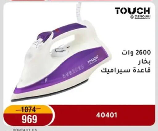 available at Al Morshedy  in Egypt - Cairo