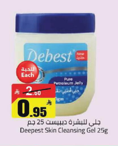 available at مخازن هايبرماركت in مملكة العربية السعودية, السعودية, سعودية - بريدة