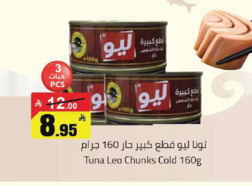 available at مخازن سوبرماركت in مملكة العربية السعودية, السعودية, سعودية - الرياض