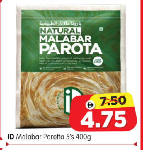 available at Al Madina Hypermarket in UAE - Abu Dhabi