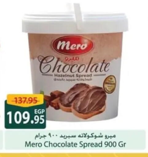 available at سبينس in Egypt - القاهرة