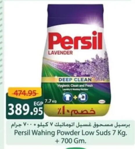 available at سبينس in Egypt - القاهرة