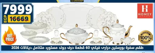 available at Shaheen Center in Egypt - Cairo