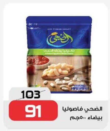 available at زهران ماركت in Egypt - القاهرة