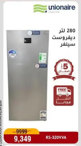 available at المرشدي in Egypt - القاهرة