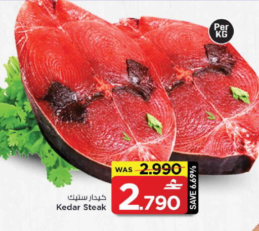available at MARK & SAVE in Oman - Muscat