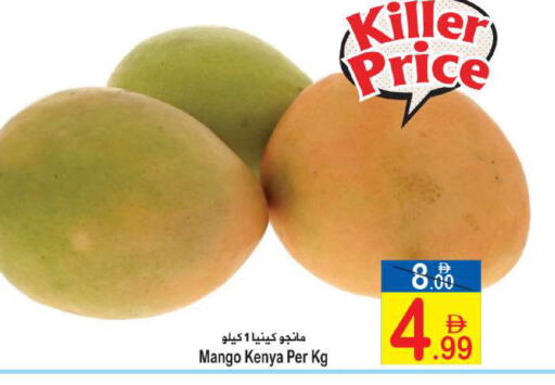Mango from Kenya available at Sun and Sand Hypermarket in UAE - Ras al Khaimah
