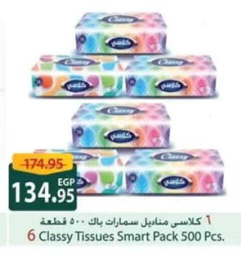 available at سبينس in Egypt - القاهرة