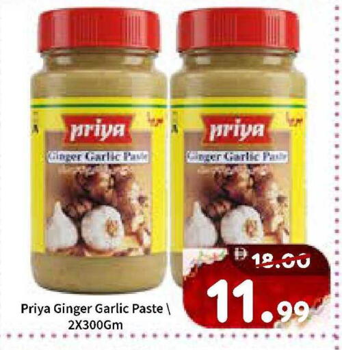 Ginger Garlic available at رويال جلف هايبرماركت in الإمارات العربية المتحدة , الامارات - أبو ظبي