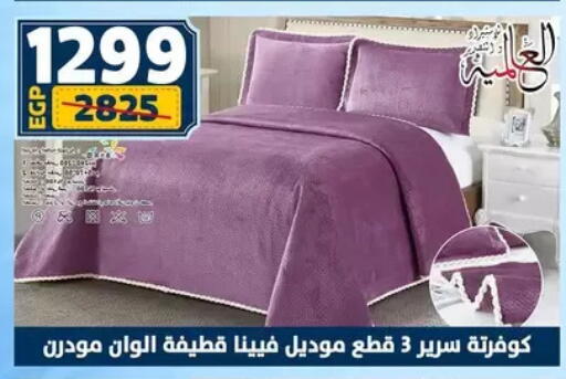 available at سنتر شاهين in Egypt - القاهرة