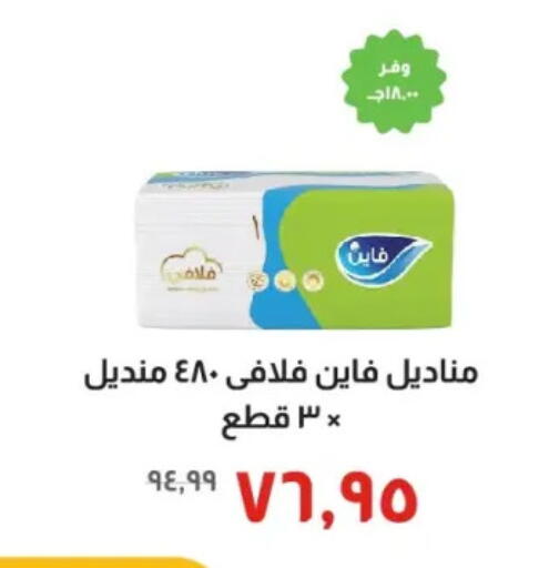 available at خير زمان in Egypt - القاهرة