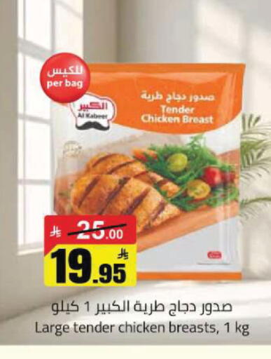 available at مخازن هايبرماركت in مملكة العربية السعودية, السعودية, سعودية - بريدة