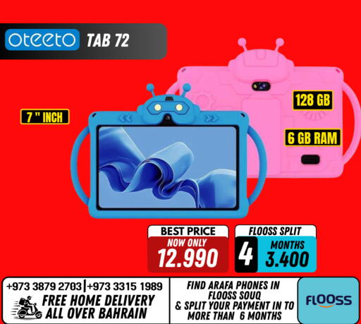 available at عرفة فون in البحرين