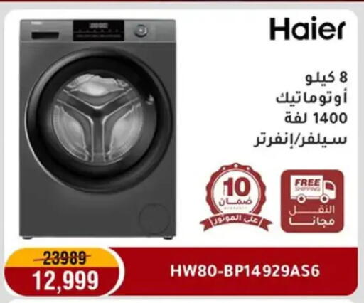 available at Al Morshedy  in Egypt - Cairo