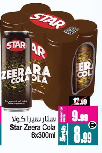available at Ansar Mall in UAE - Sharjah / Ajman